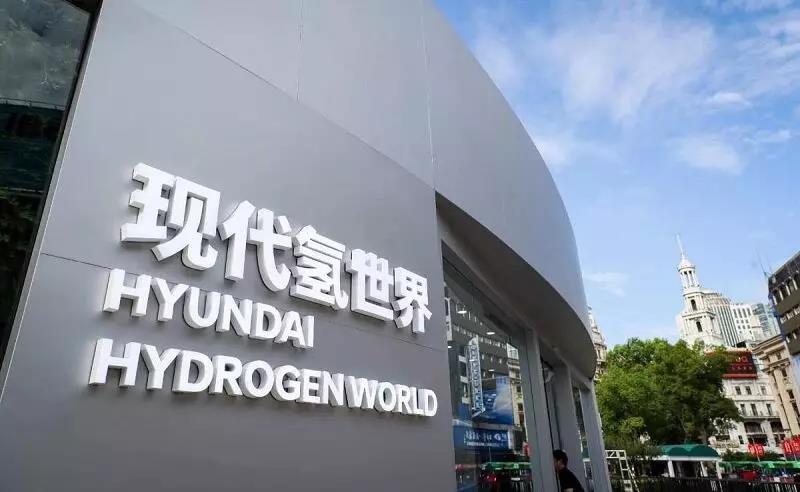 現代加速在華推廣氫燃料電池汽車