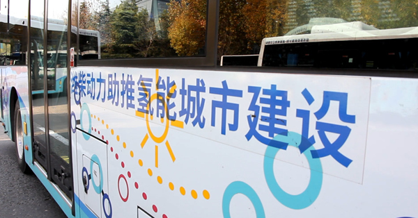 百萬市民爭坐“氫能公交”去上班！加氫5分鐘跑350公里