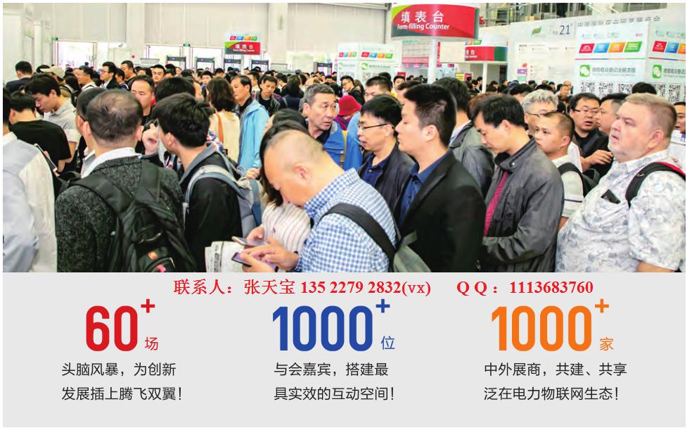 2020上海國際核電工業(yè)及設備展覽會