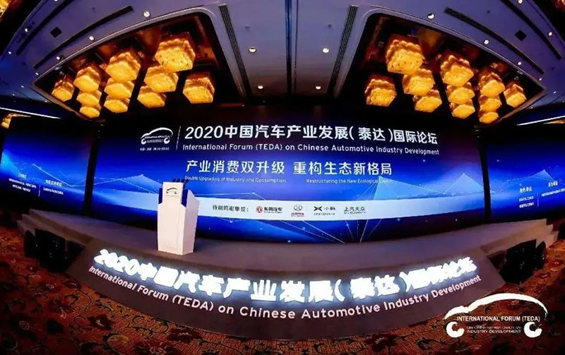 大咖指路：從泰達論壇看氫能和燃料電池汽車發展的困與機