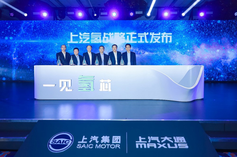 上汽發布氫戰略：至2025年實現十款、百億、千人、萬輛的目標！