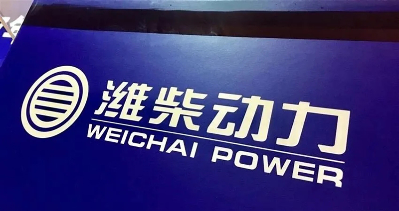 濰柴動力｜業績初顯疲態，20億投向氫能源，能逆襲嗎？