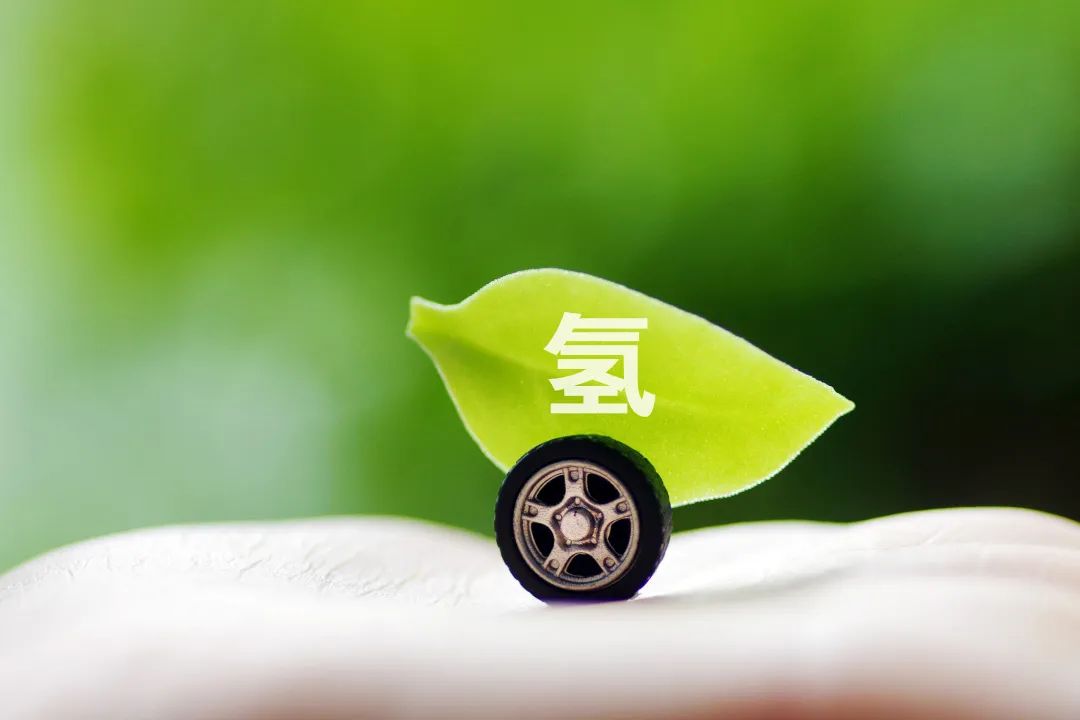 貴州發布“十四五”氫能產業發展規劃