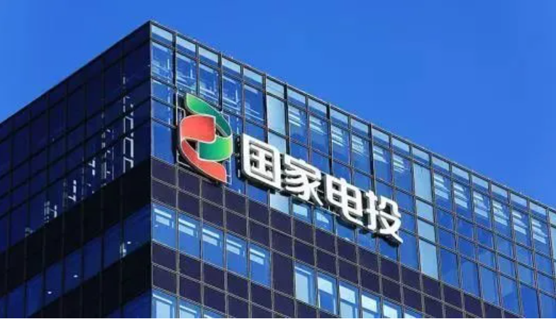 8億，國家電投黃河流域氫能項目公布規劃