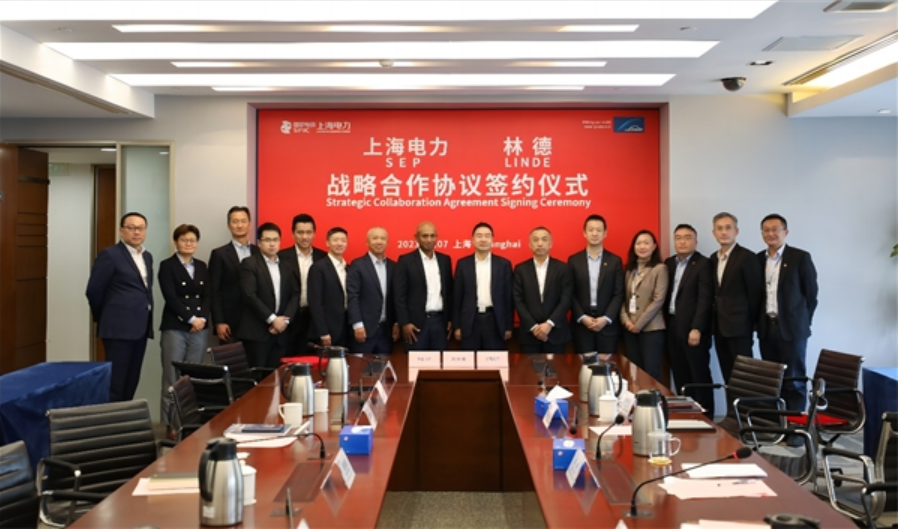 林德與上海電力達成戰略合作，合作共贏擁抱氫能機遇