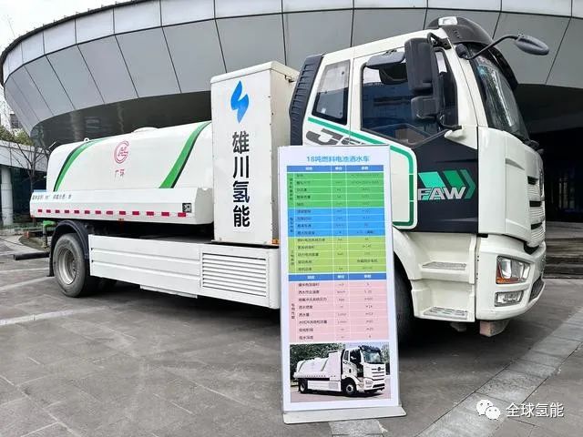 投資15億元！雄川氫能西部總部落戶成都