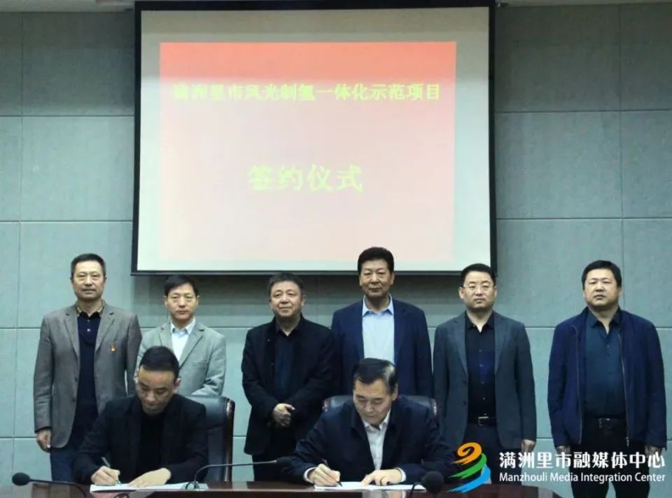 投資100億，6萬(wàn)噸/年綠氫，又一央企風(fēng)光制氫一體化項(xiàng)目簽約！