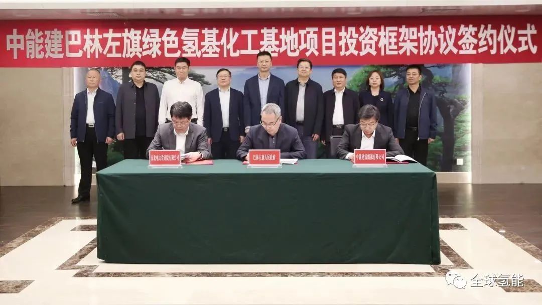 投資50億元！中國能建10萬噸綠氫制氨項目落地內蒙古