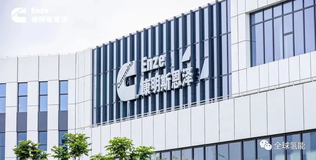 一期產能500兆瓦！康明斯恩澤PEM制氫設備生產基地投產