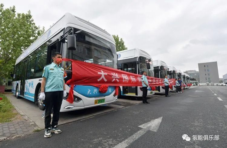 北京大興區首批氫能源公交車投入運營!