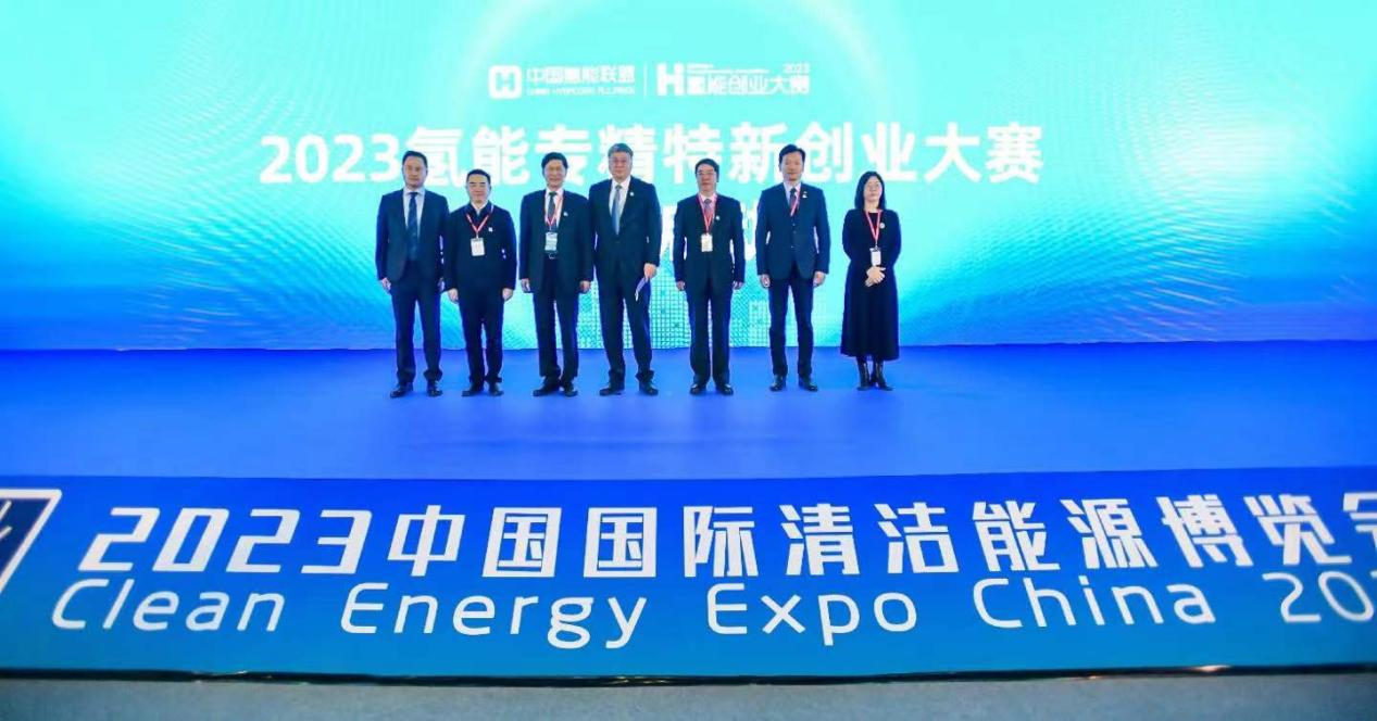 2023氫能專精特新創業大賽首站預賽將在鄂爾多斯開賽