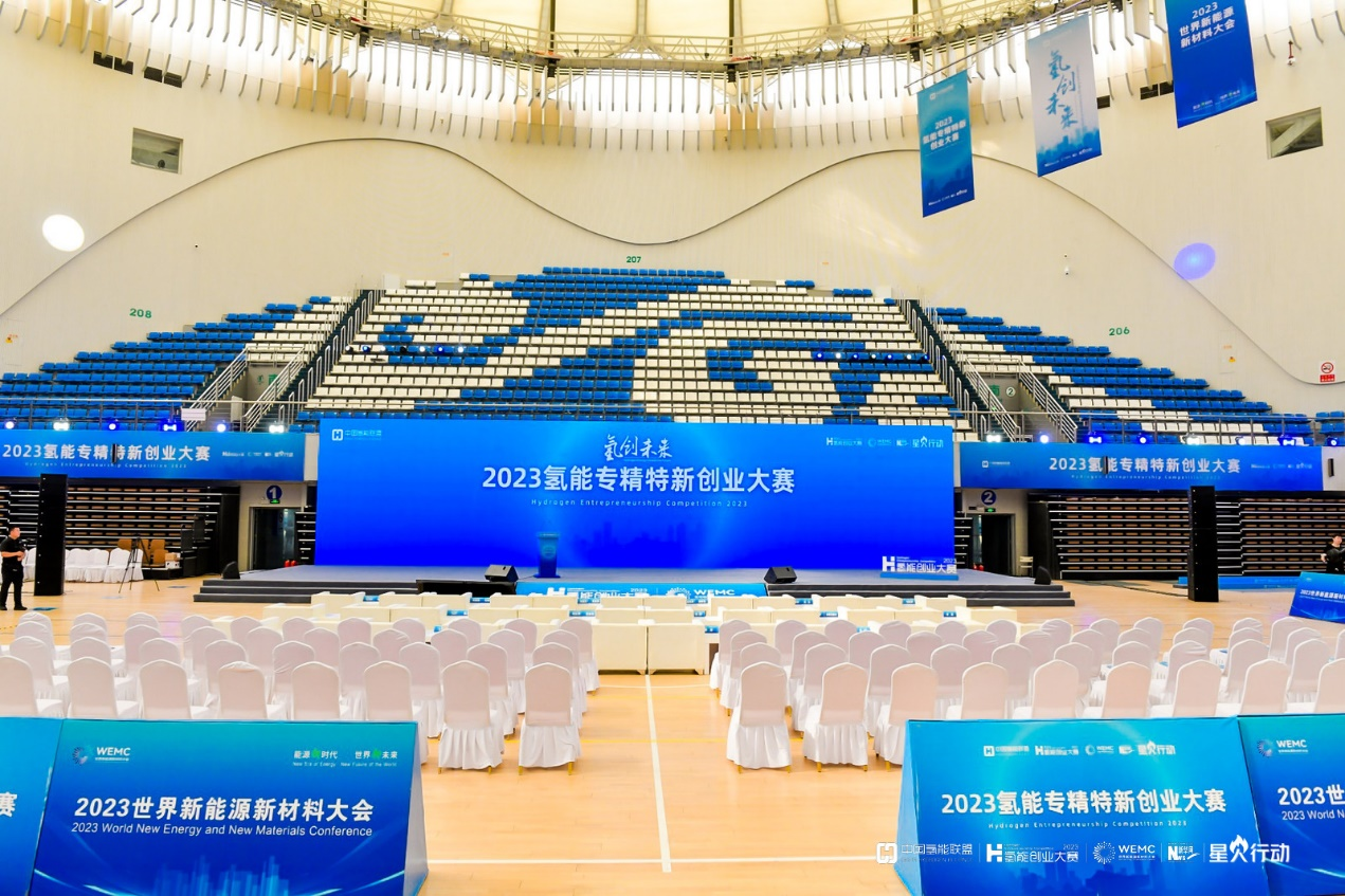 2023氫能專精特新創業大賽首站預賽在鄂爾多斯開賽