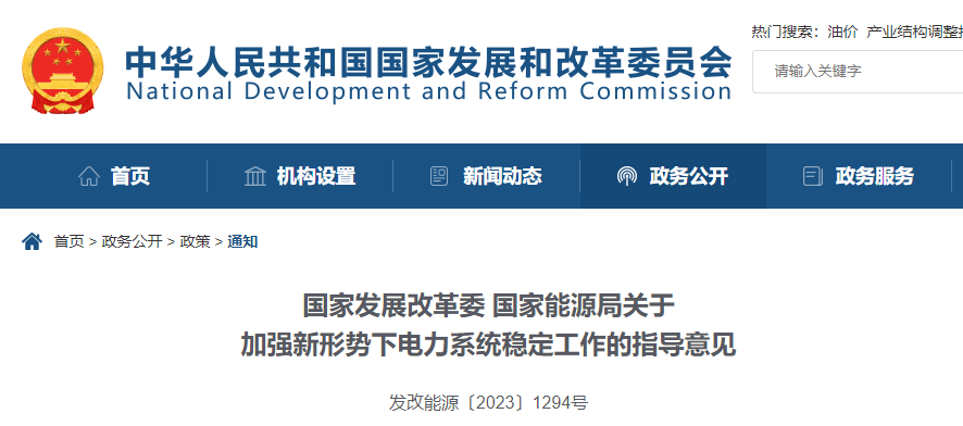 國家發(fā)改委：將氫儲能列為新型儲能重要內(nèi)容，參與電力系統(tǒng)穩(wěn)定工作！