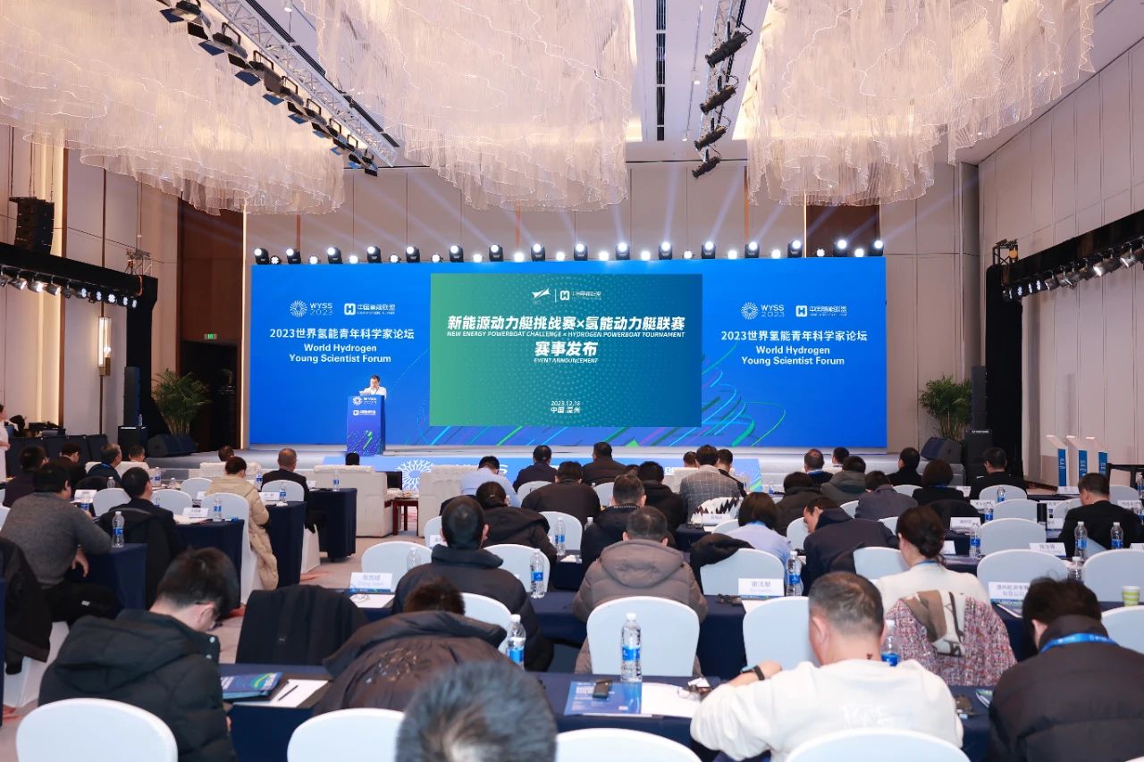 報名通道開啟 | 2024新能源動力艇挑戰賽×氫能動力艇聯賽