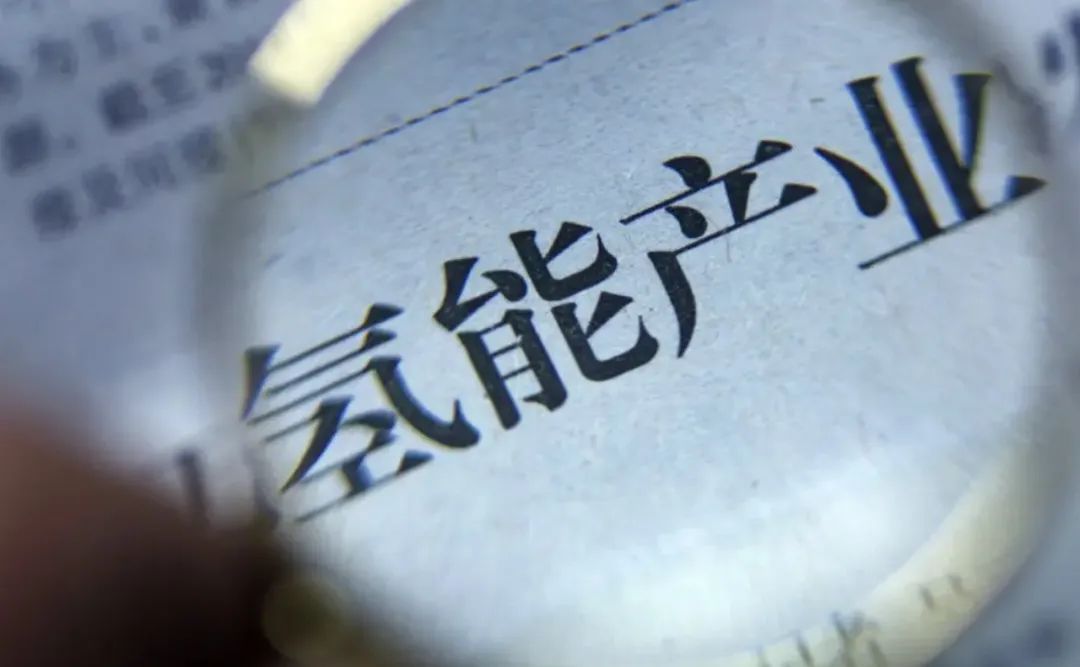 近20家企業(yè)！2024年三季度氫能融資匯總