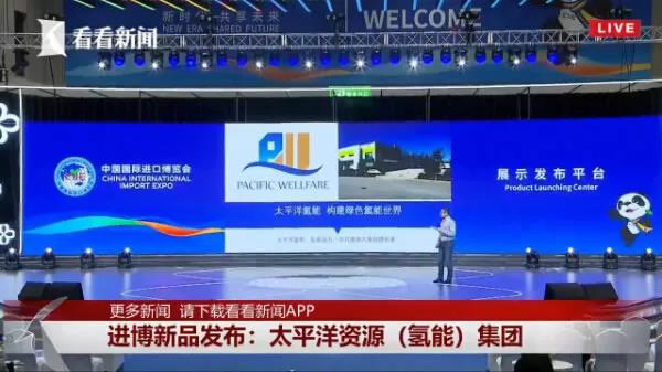 氫能綠色船舶技術亮相進博會，有效解決內河污染