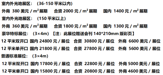 2020第五屆中國國際氫能與燃料電池及加氫站設(shè)備展覽會暨產(chǎn)業(yè)發(fā)展論壇