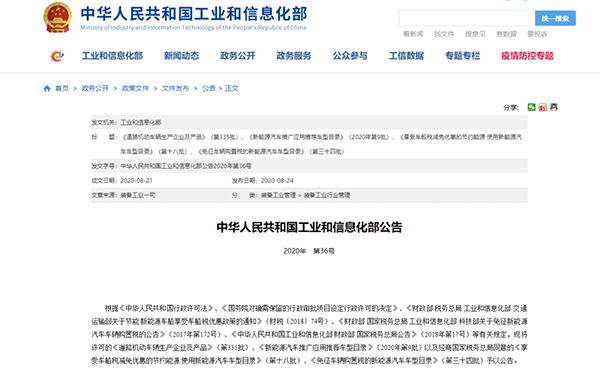 福田汽車領銜，億華通等配套！總計40款燃料電池車型分別上榜工信部3目錄
