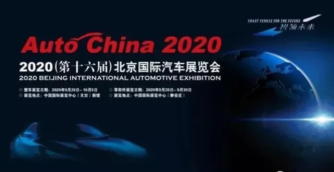 2020北京車展：5款燃料電池乘用車齊聚，上汽大通氫能源傲視群雄