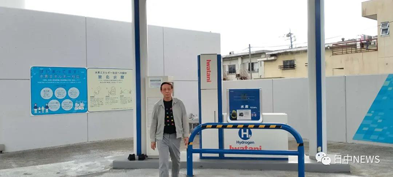 第一元素實地調研日本巖谷加氫站