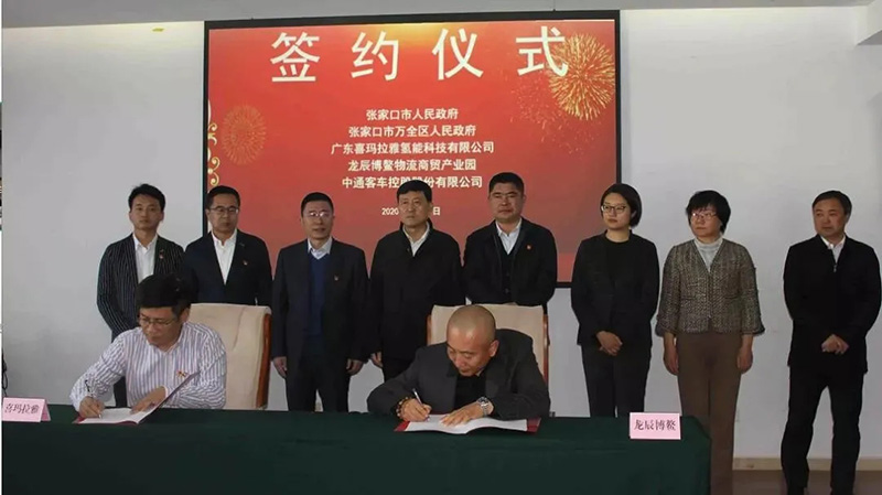 重磅！氫能高科技公司成功落地張家口