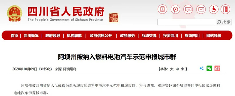 蘇、陜、寧已確認：跨省組團申報示范城市群