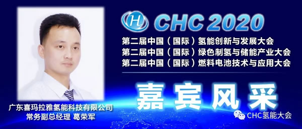 30+產(chǎn)業(yè)大咖聚首，第二屆中國(guó)(國(guó)際)燃料電池技術(shù)與應(yīng)用大會(huì)將在杭州舉行