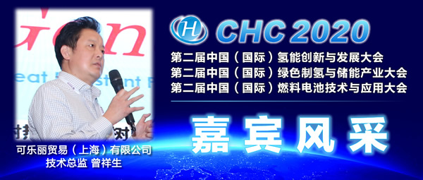 30+產(chǎn)業(yè)大咖聚首，第二屆中國(guó)(國(guó)際)燃料電池技術(shù)與應(yīng)用大會(huì)將在杭州舉行