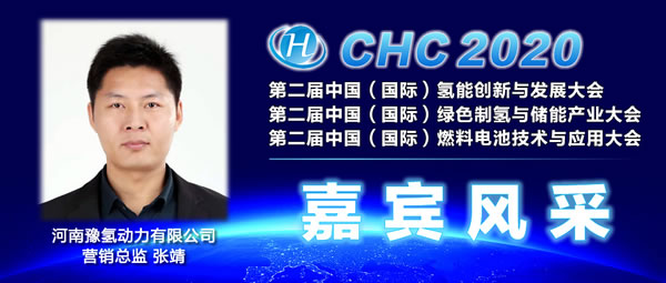 30+產(chǎn)業(yè)大咖聚首，第二屆中國(guó)(國(guó)際)燃料電池技術(shù)與應(yīng)用大會(huì)將在杭州舉行