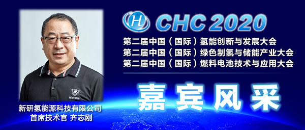 30+產(chǎn)業(yè)大咖聚首，第二屆中國(guó)(國(guó)際)燃料電池技術(shù)與應(yīng)用大會(huì)將在杭州舉行