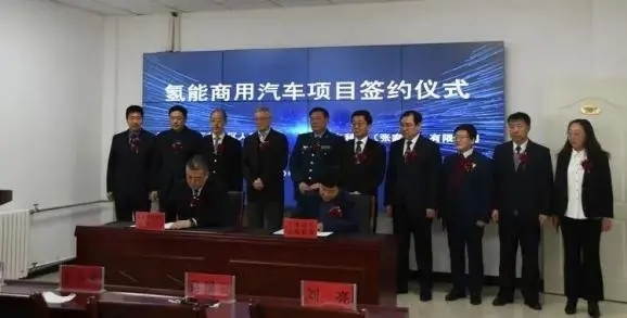 氫能商用汽車項(xiàng)目落戶張家口市