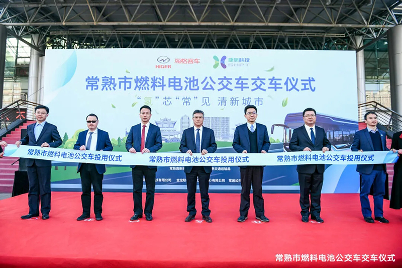搭載捷氫科技系統，16輛常熟氫能公交上路運營
