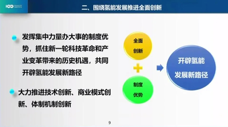張玉卓：中國石化制定油氣氫電風發展計劃，正在布局可再生能源制氫
