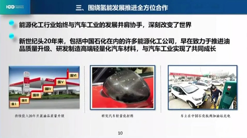張玉卓：中國石化制定油氣氫電風發展計劃，正在布局可再生能源制氫