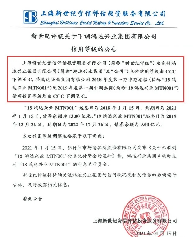 債務違約+信用下調，鴻達興業能否借助氫產業走出危機？