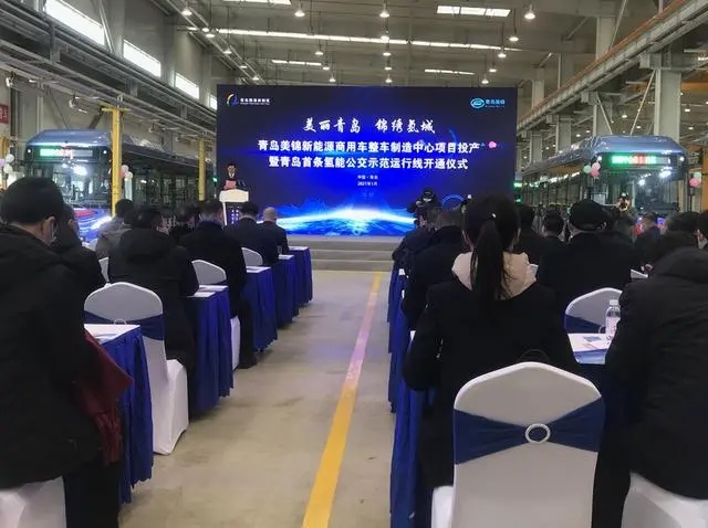 青島美錦新能源商用車整車制造中心項目在西海岸新區投產