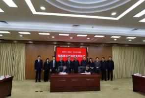 產業鏈年產值超200億！安徽阜陽與東方電氣集團簽約氫能源示范項目