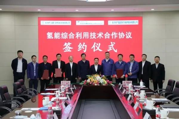 東方氫能、東方鍋爐與華電集團四川公司強強聯(lián)手推動國內(nèi)首套氫燃料電池冷熱電三聯(lián)供系統(tǒng)示范應(yīng)用