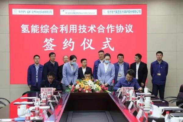 東方氫能、東方鍋爐與華電集團四川公司強強聯(lián)手推動國內(nèi)首套氫燃料電池冷熱電三聯(lián)供系統(tǒng)示范應(yīng)用