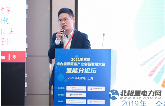 助力碳中和 300+大咖共議“電-氫”能源體系未來