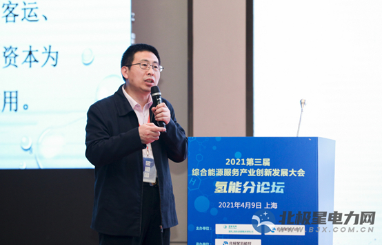 助力碳中和 300+大咖共議“電-氫”能源體系未來