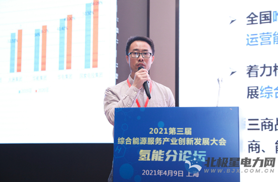 助力碳中和 300+大咖共議“電-氫”能源體系未來
