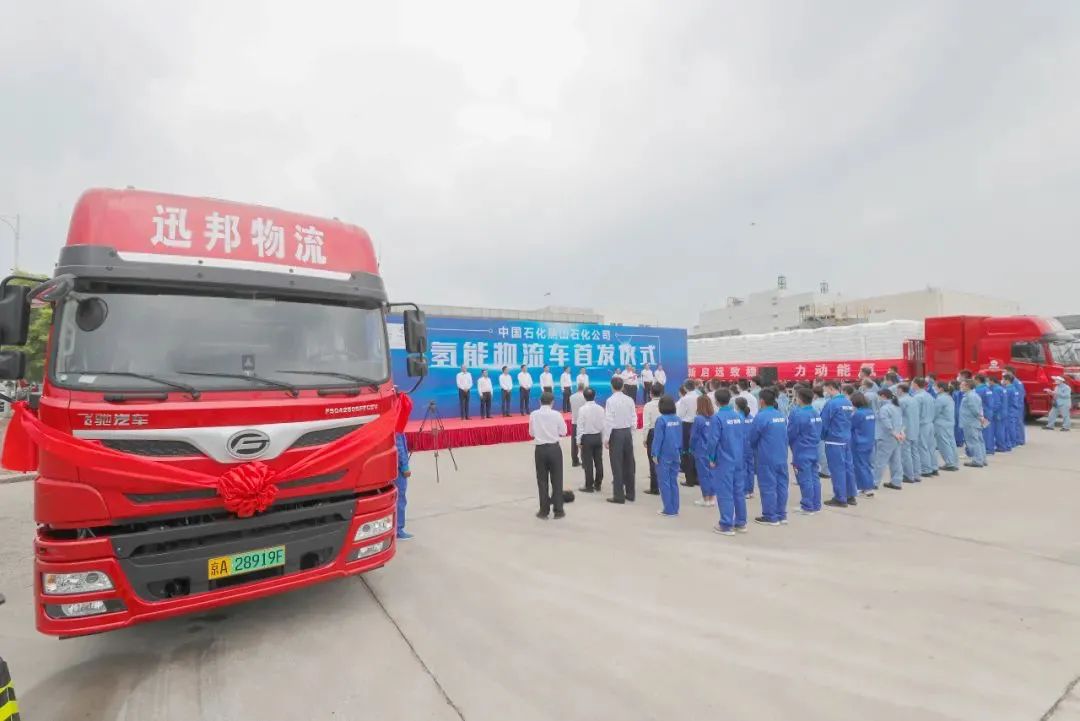 國(guó)內(nèi)一次投用數(shù)量最多！燕山石化投用37輛氫燃料電池叉車