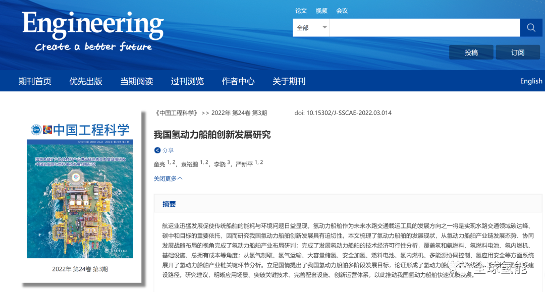 氫能應用：內河氫動力船舶迎來發展新機遇