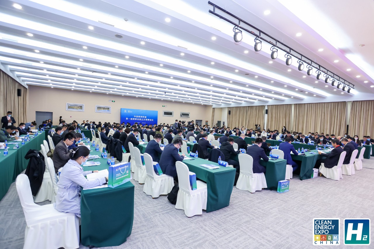 突破200家，中國氫能聯(lián)盟第一屆理事會第五次會議召開