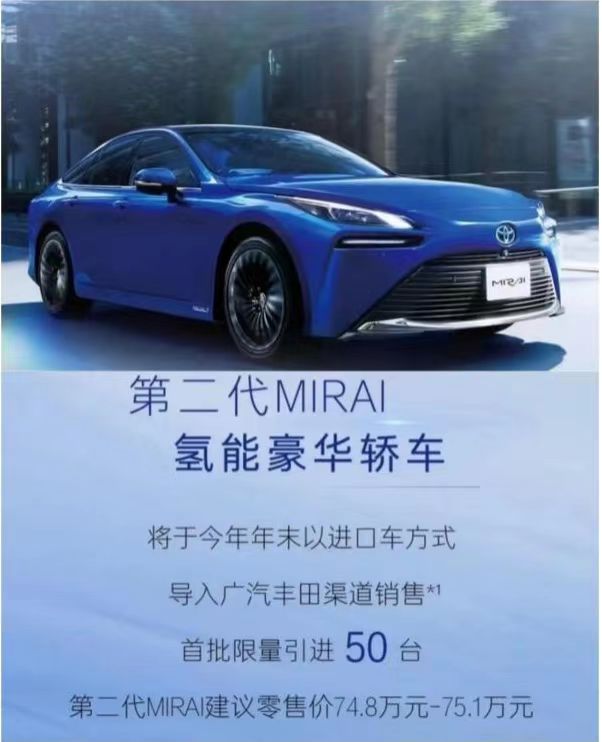 瞄準歐洲和中國市場的豐田,能否拱起氫車銷售額這把火
