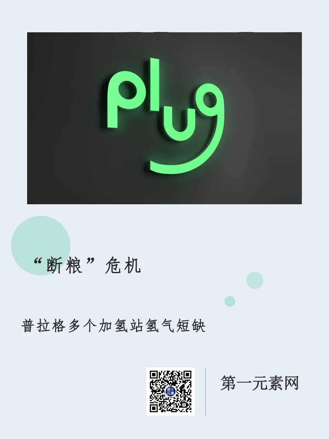 寒冬崩盤(pán)！普拉格的“斷糧危機(jī)”