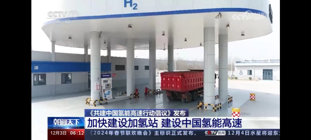 國務(wù)院國資委發(fā)布重要氫能文件