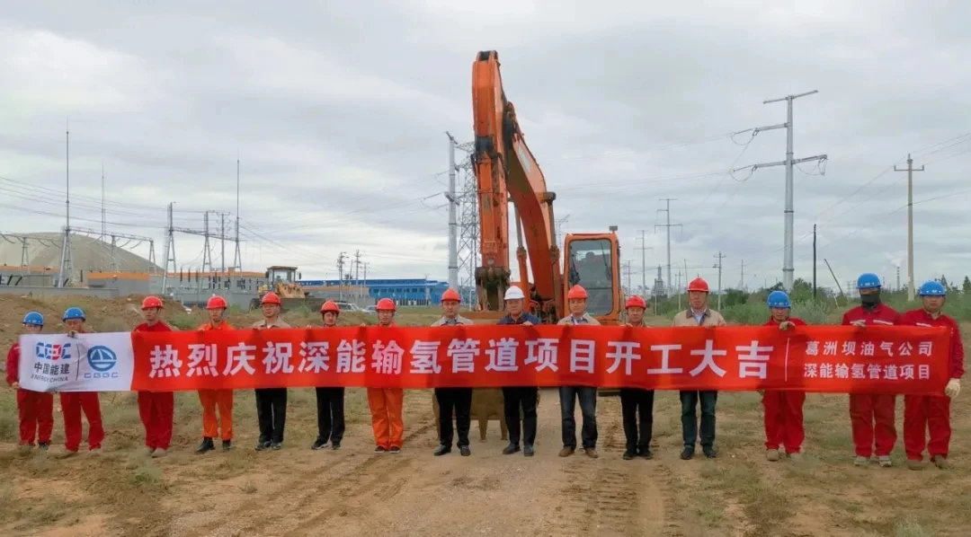 內蒙古加速推進輸氫管道建設，首條綠氫輸送管道圓滿完工！