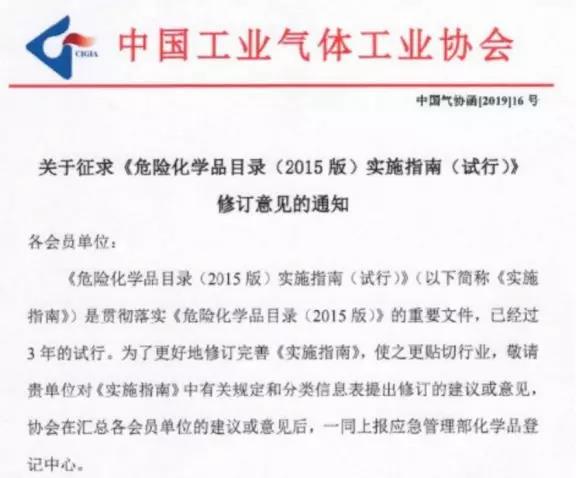 危化品目錄修訂，氫燃料電池行業紛紛上書將氫能除名